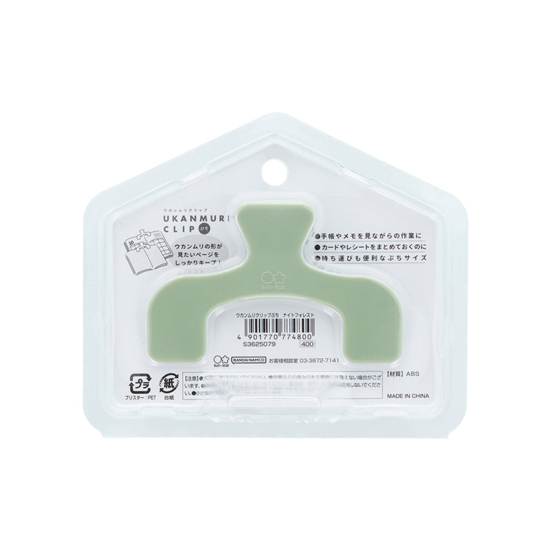 Page Holder (ABS/2.5x7.2x4.7cm/Sun Star/Ukanmuri Clip/SMCol(s): Forest Green)