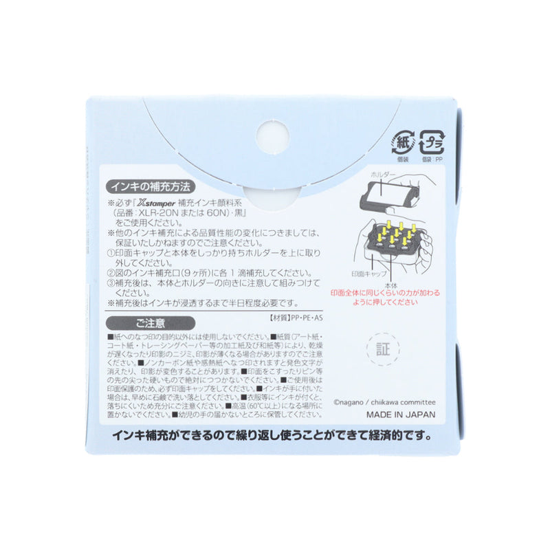 Stamp (Self-Inking/Refillable/Chiikawa/Black/Sun Star/Memo-Pon/SMCol(s): Black,White)