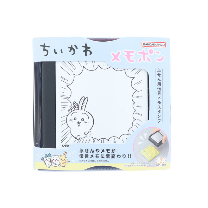 Stamp (Self-Inking/Refillable/Chiikawa: Usagi/Black/Sun Star/Memo-Pon/SMCol(s): Black,White)