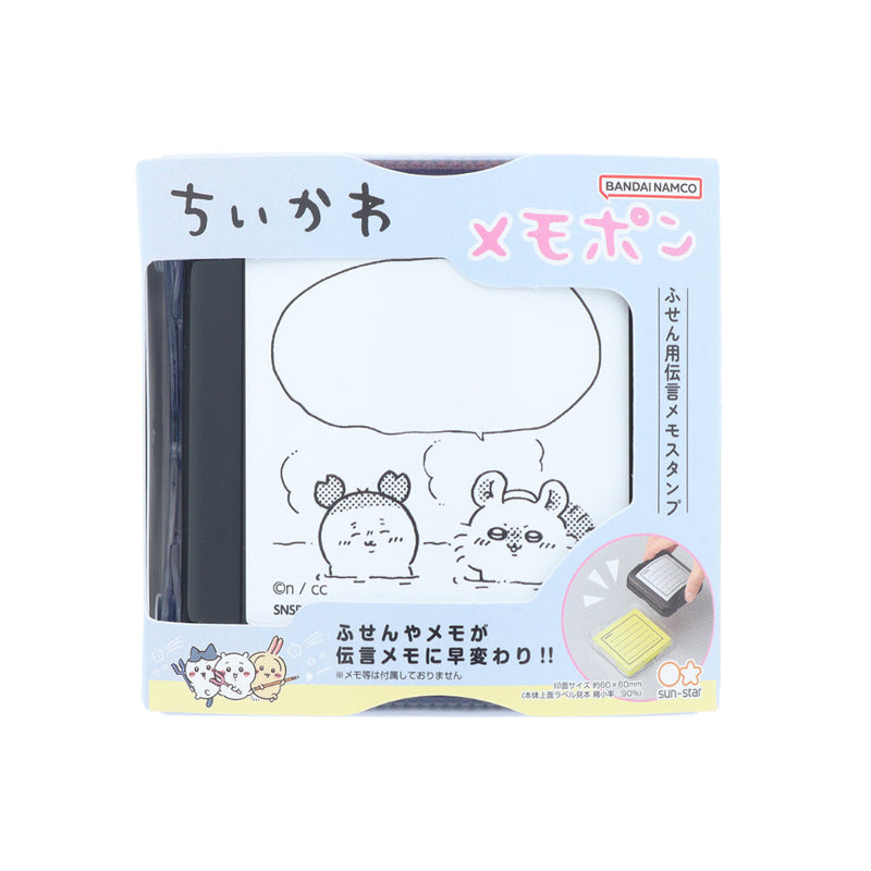 Stamp (Self-Inking/Refillable/Chiikawa: Momonga & Furuhonya/Speech Bubble/Black/Sun Star/Memo-Pon/SMCol(s): Black,White)