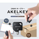 Sun-Star AKELKEY Box Cutter & Letter Opener Keycharm