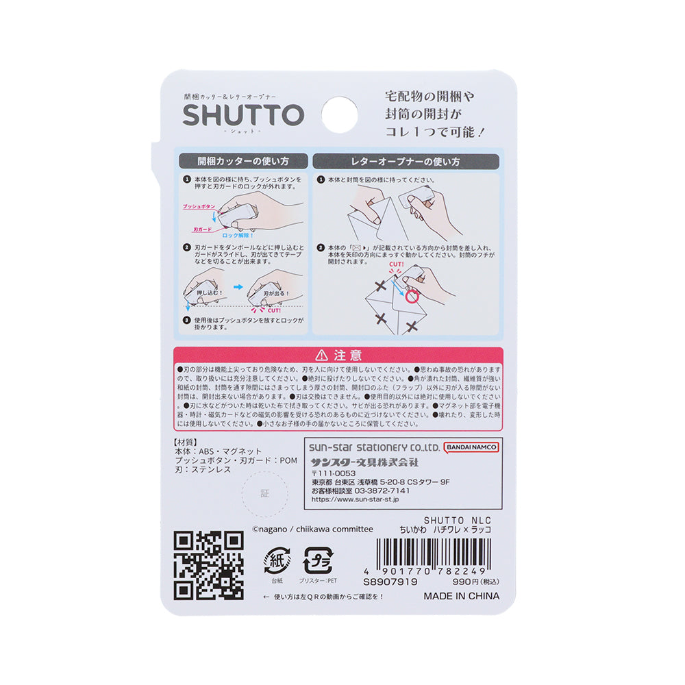 mi♡ Sun-Star SHUTTO Chiikawa: Hachiware & Rakko Magnetic 2-in-1
