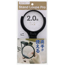 Sun-Star Magnifying Glass Loupe Pro with Stand - Black    x2.0 / 75mm 