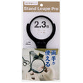 Sun-Star Magnifying Glass Loupe Pro with Stand - Black    x2.3 / 65mm 