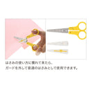 Sun-Star Yellow Safety Scissors  