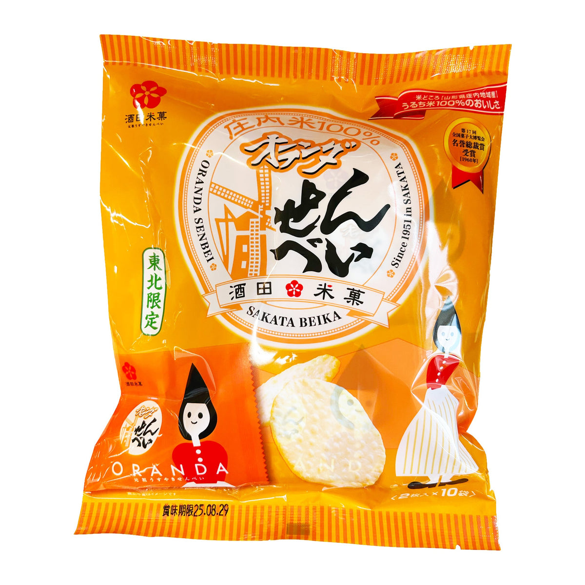 Oranda Senbei Sakata Beika Sachets x 2 pcs 10 Packets Senbei Rice