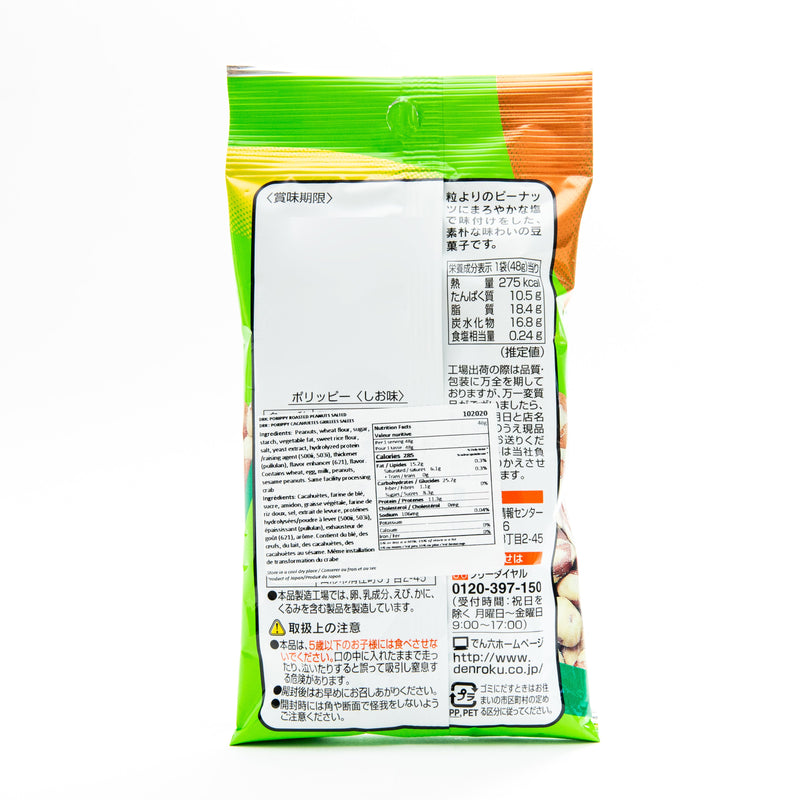 Denroku Porippy Roasted Peanut Salted 