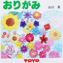 Toyo Origami Book With Instructions 3 Flower Origami
