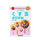 Toyo Origami Book With Instructions 7 Kusudama