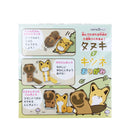 Toyo Tanuki to Kitsune Origami Paper Individual Package