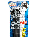 Marker Pen (Double Ended: Fine 1.2mm, Extra Fine 0.7mm/For Rough Surfaces/Black/Teranishi Chemical/Gaten Muteki Marker/SMCol(s): Black)