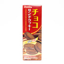 Furuta Chocolate Cream Sandwich Cookies