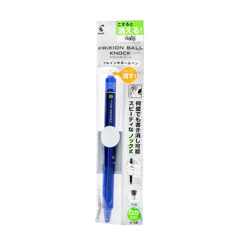 Ballpoint Pen (0.5mm/Rub to erase/Blue/Pilot/Frixion Ball Knock/SMCol(s): Black)