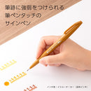Pentel Fude Touch Sign Pen Ochre