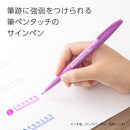 Pentel Fude Touch Sign Pen Pink Purple