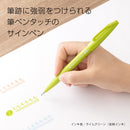 Pentel Fude Touch Sign Pen Lime Green