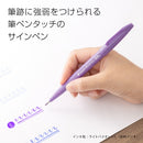 Pentel Fude Touch Sign Pen Light Violet
