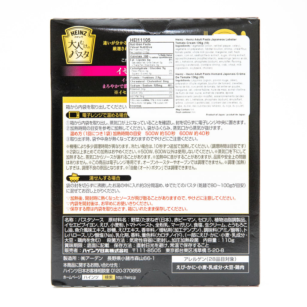 Heinz Japanese Lobster Tomato Cream Pasta Sauce Oomomo