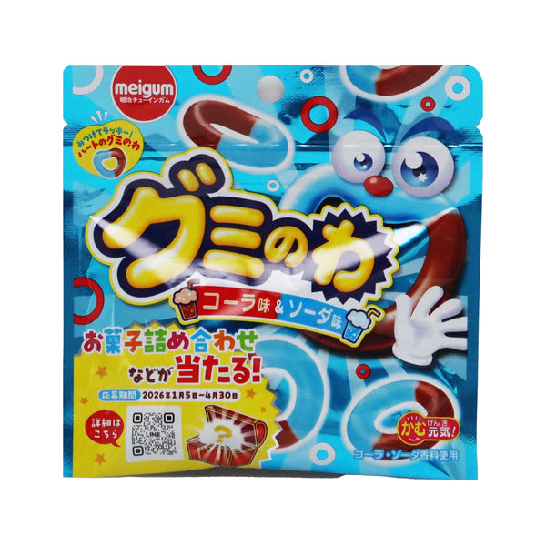 Meiji Strawberry Chocolate Gummy| Japanese Candy - Meiji | Oomomo