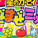 Marukawa Kirby of the Stars Mix Gum