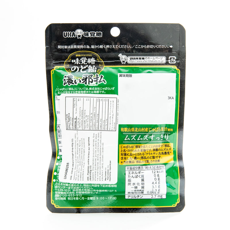 UHA Polyphe Citrus Jabara Cough Drop