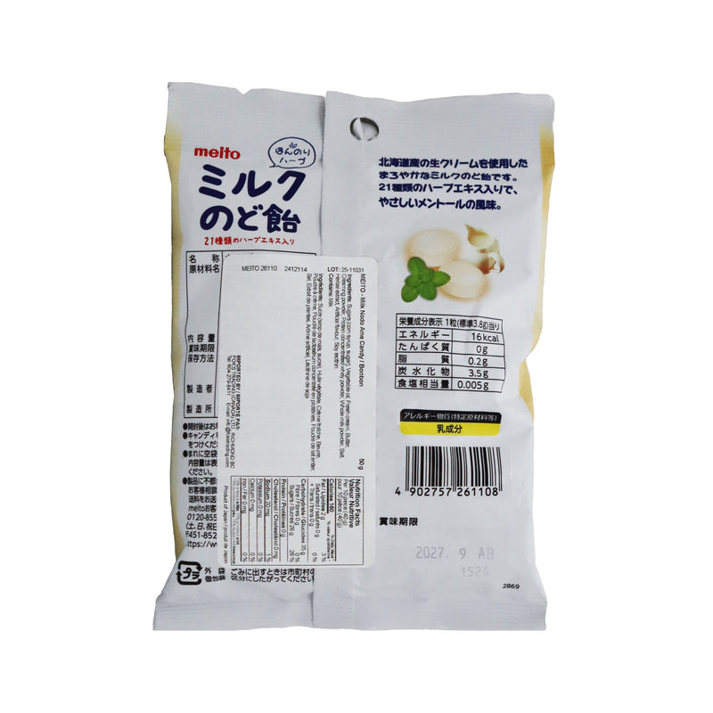 Meito Milk Nodo Ame Candy 50G - Candy | Food | Oomomo Canada