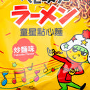 Baby Star Snack Noodle Yakisoba Flavour 83g