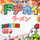 Baby Star Snack Wide Noodle Chicken Flavour 99g