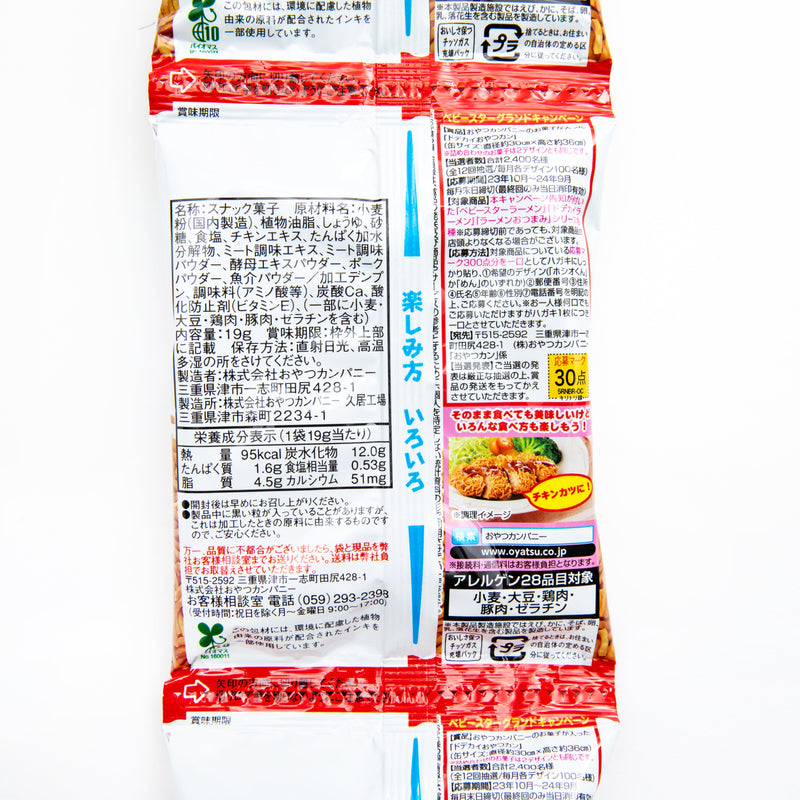 Baby Star Mini Ramen Chicken Flavour