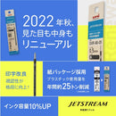 Uni Jetstream Pen Refill 0.38mm SXR8038K.6 Green