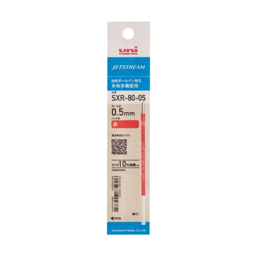 Ballpoint Pen Refill (0.5mm/Oil-based/For Uni Jetstream Multi Pen/Red/Mitsubishi Pencil/Jetstream/SMCol(s): Red)