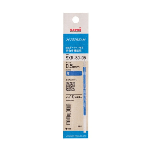 Ballpoint Pen Refill (0.5mm/Oil-based/For Uni Jetstream Multi Pen/Blue/Mitsubishi Pencil/Jetstream/SMCol(s): Blue)