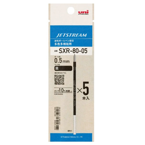 Ballpoint Pen Refills (0.5mm/Oil-based/For Uni Jetstream Multi Pen/Black/Mitsubishi Pencil/Jetstream/SMCol(s): Black)