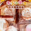Fs Marshmallow -Chocolate