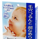 Mandom Barrier Repair Ceramide Face Mask (Smooth (5 Sheets))