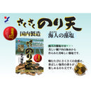 YAMAEI - Salt Seaweed Tempura Snack 70g