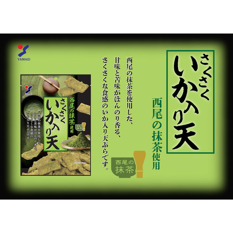 Wheat Snack (Fried Squid/Matcha/30 g/Yamaei Food)