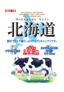 RIBON Hokkaido Farm Milk Soft Candy 110g