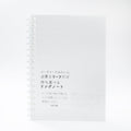 Ruled Notebook (Binding comb opens for refills/A6/11.1x14.8cm)