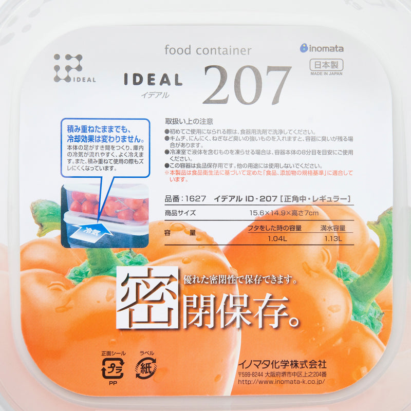 Plastic Food Container (Polyethylene/Polypropylene/Medium)