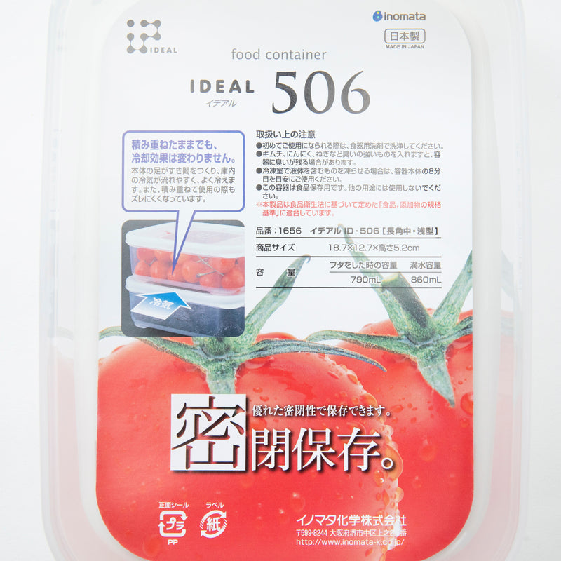 Plastic Food Container (Polyethylene/Polypropylene/Medium/Shallow)