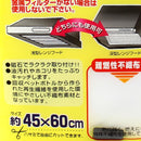 Exhaust Hood Filter With Magnet (Range Hood/40x60cm)