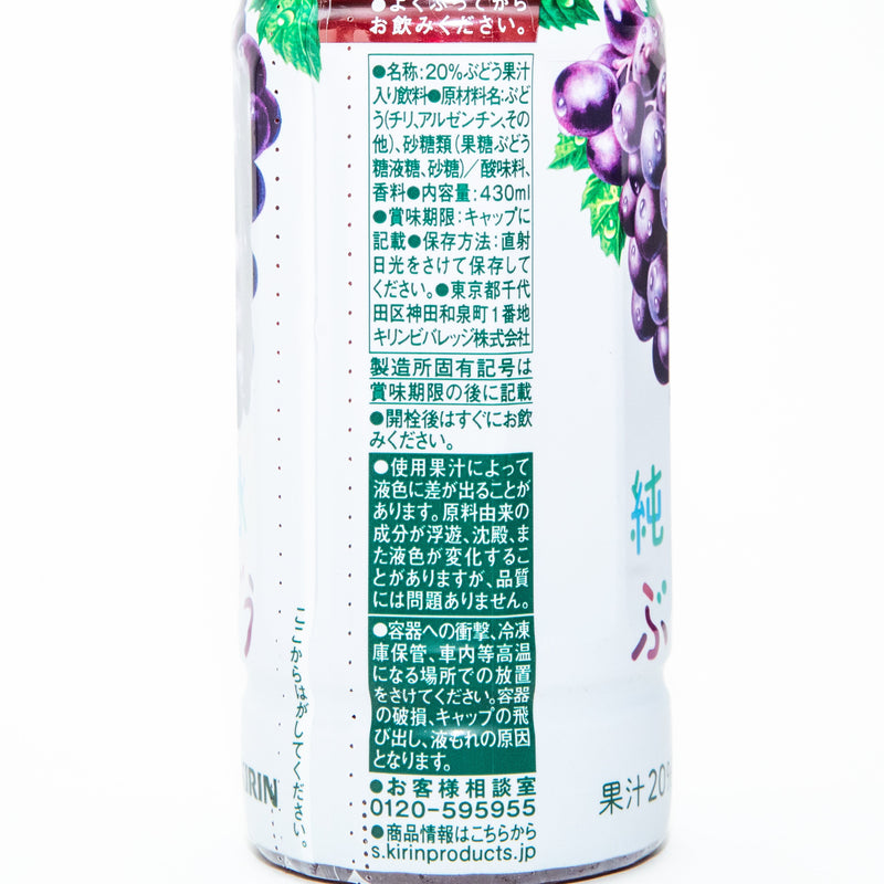 Kirin Koiwai Junsui Grape Drink