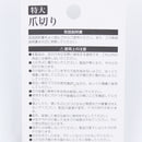 Toe Nail Clipper (Large)