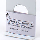 Mini Bookends (2 Pack) – White