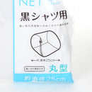Laundry Net for Black Clothes d.25cm