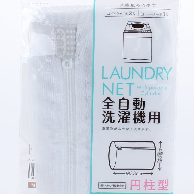 Round Laundry Net