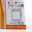 Rectangular Sweater Mesh Laundry Net