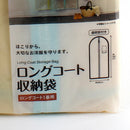 Garment Cover - Coat (w/Zipper/Long Coat/BE/BL*BE/YL/60x140cm)