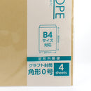 B4 Kraft Envelope  (4pcs)